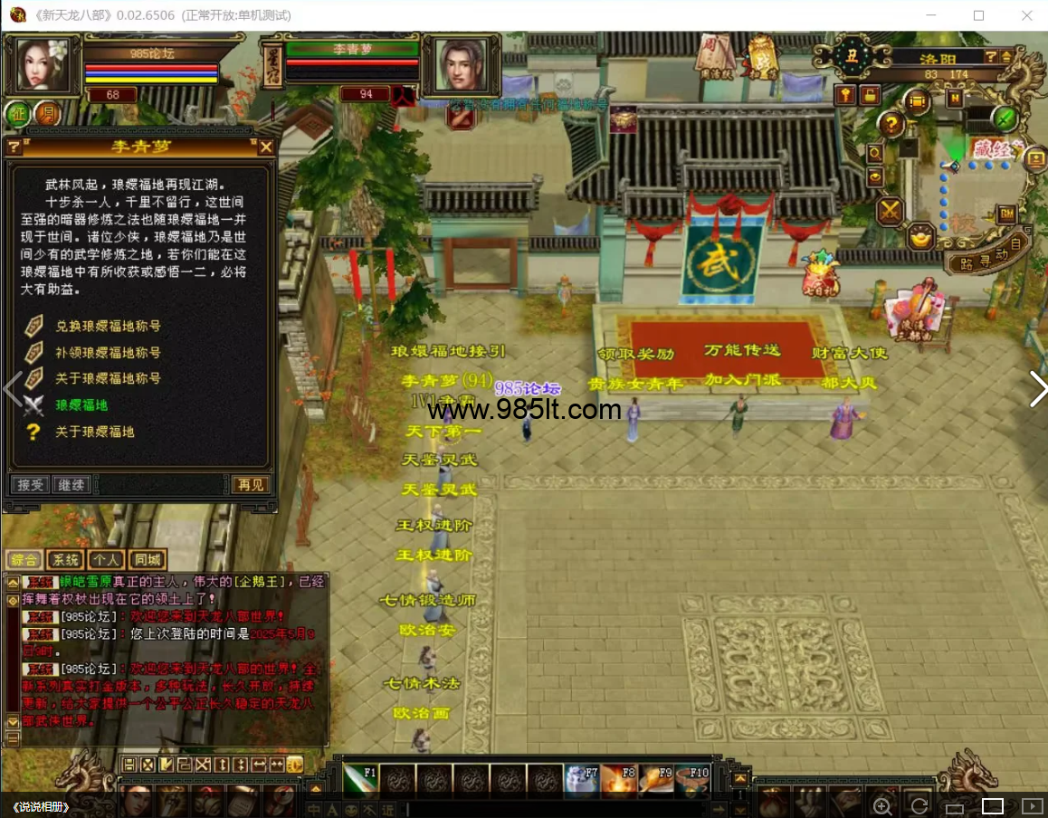 图片[9]-七情刃1V1-985天龙