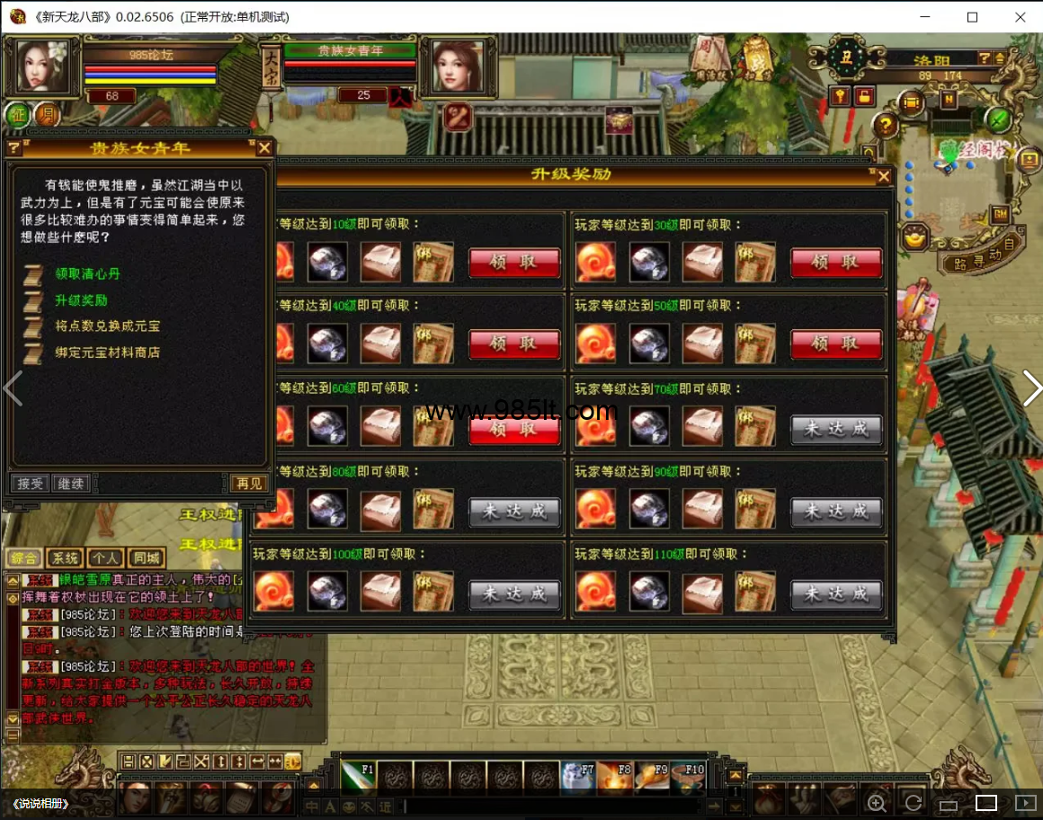 图片[7]-七情刃1V1-985天龙