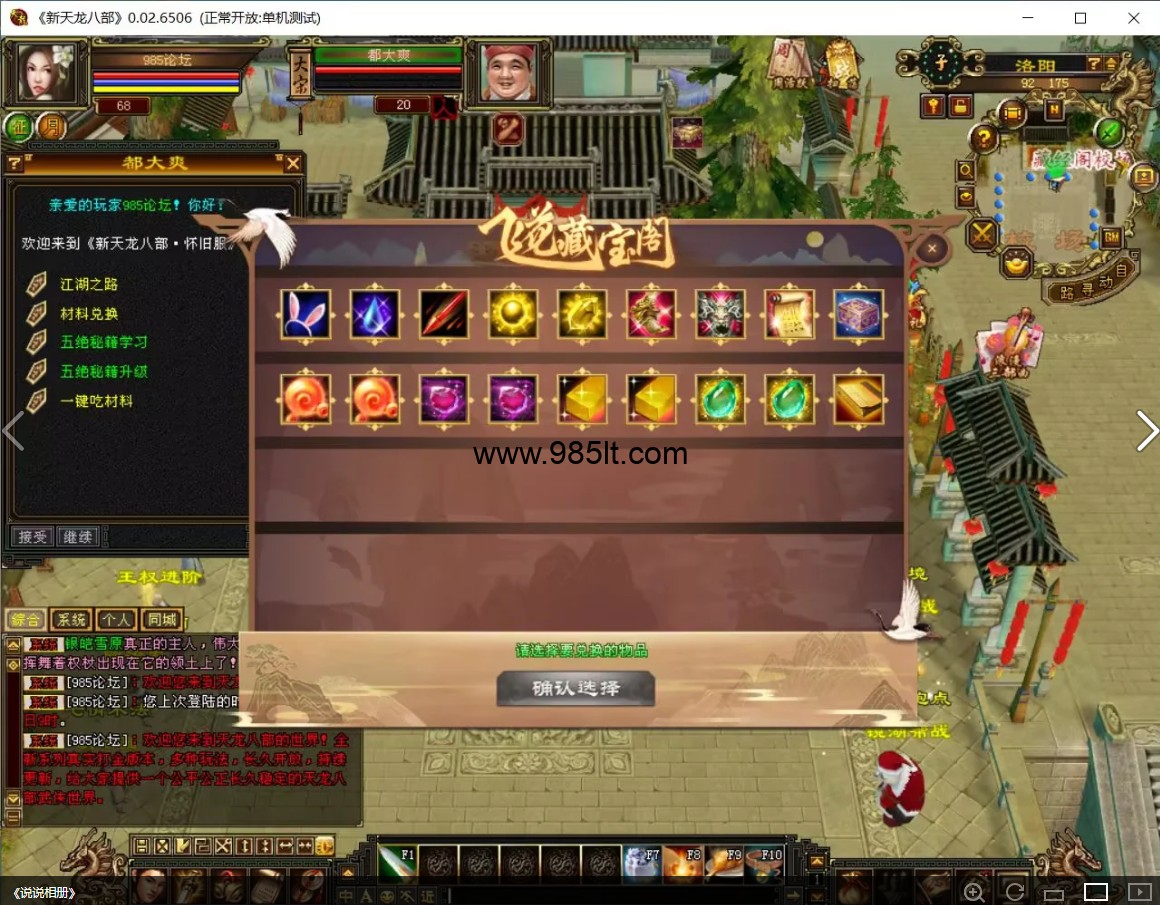 图片[6]-七情刃1V1-985天龙