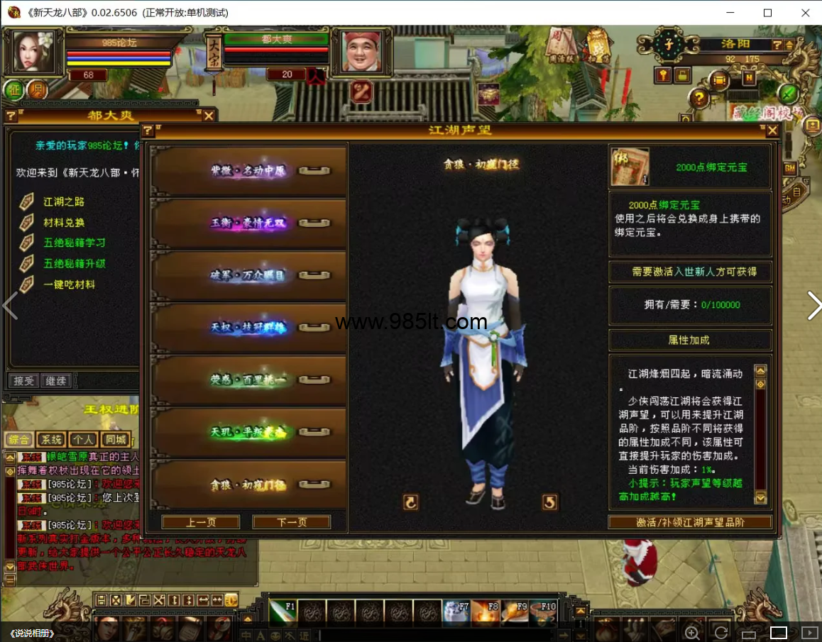 图片[5]-七情刃1V1-985天龙