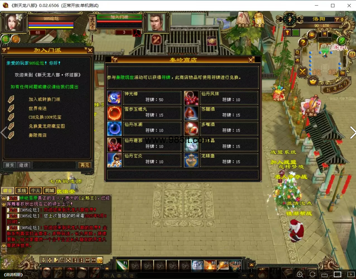 图片[4]-七情刃1V1-985天龙