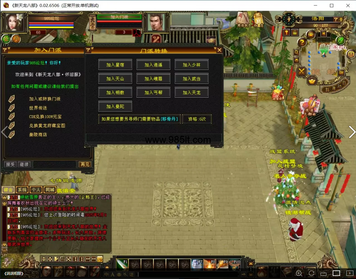 图片[3]-七情刃1V1-985天龙