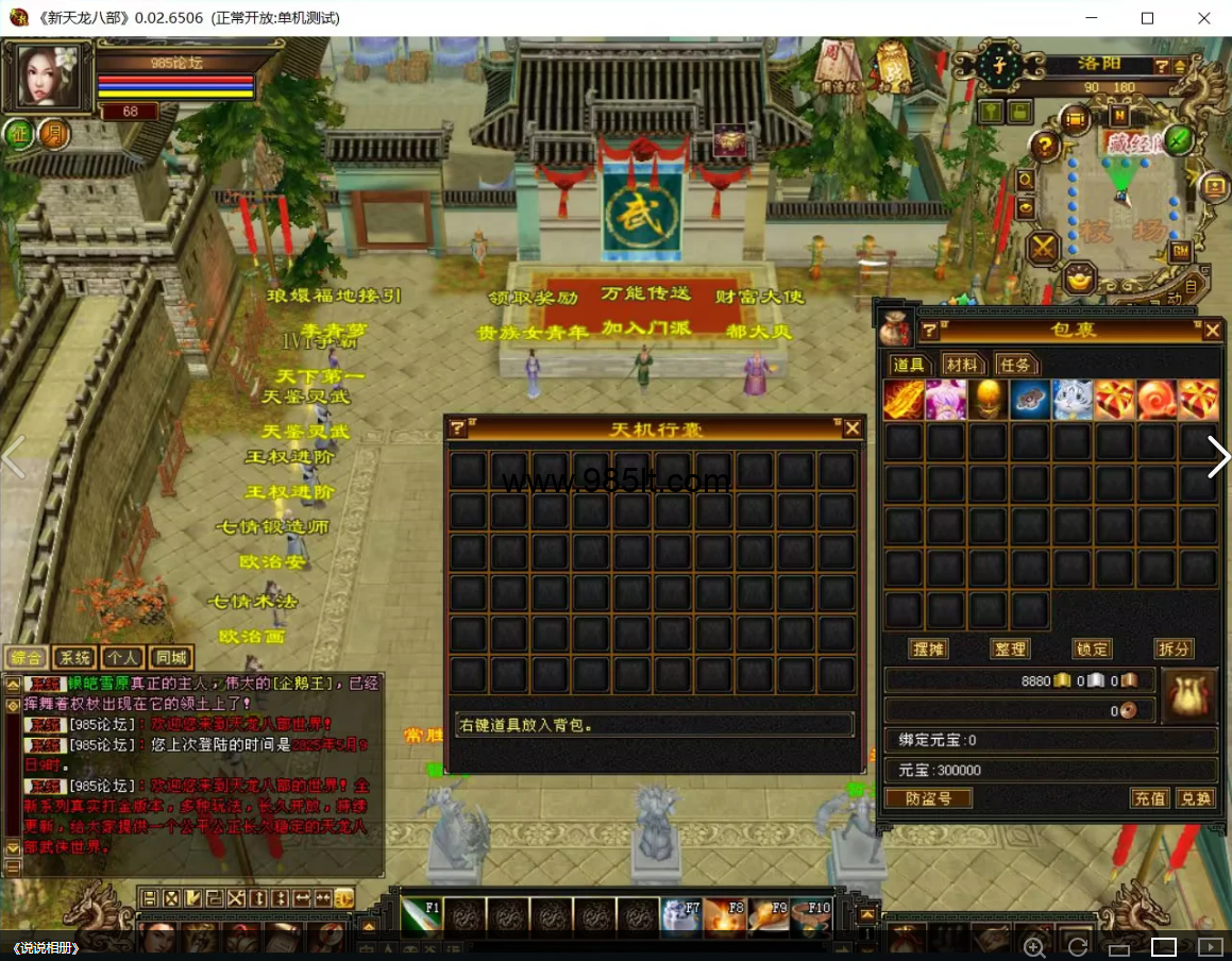 图片[2]-七情刃1V1-985天龙