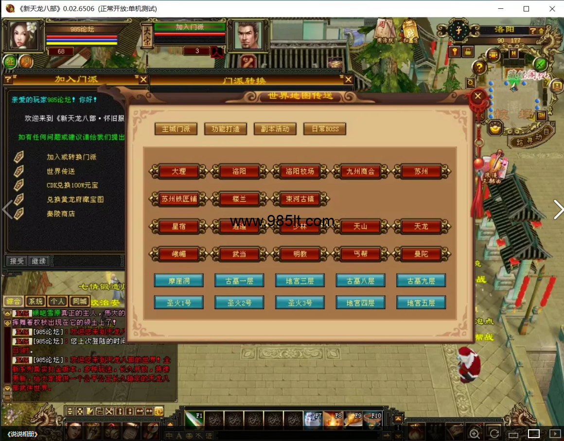 七情刃1V1-985天龙