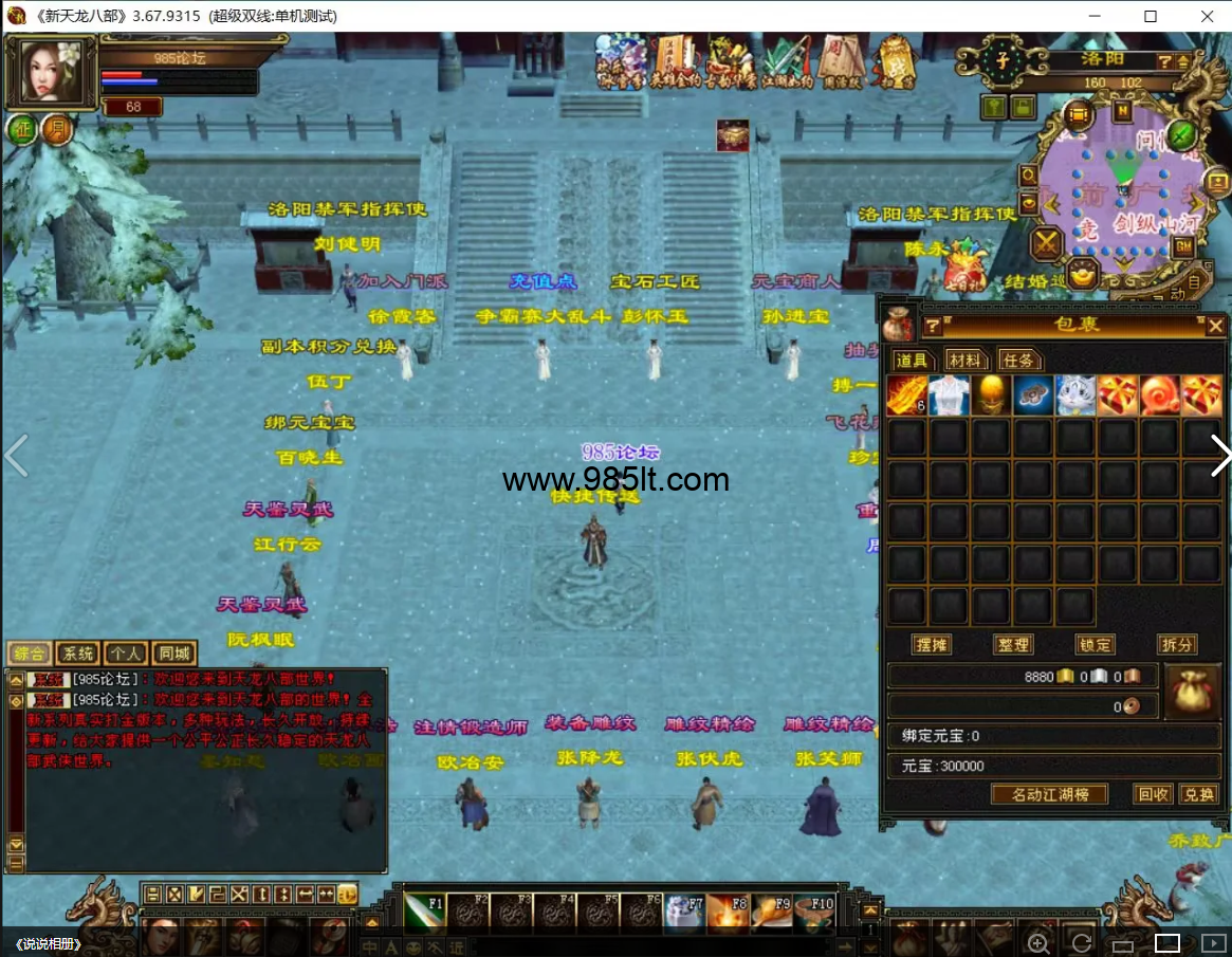 图片[19]-长久怀旧-985天龙