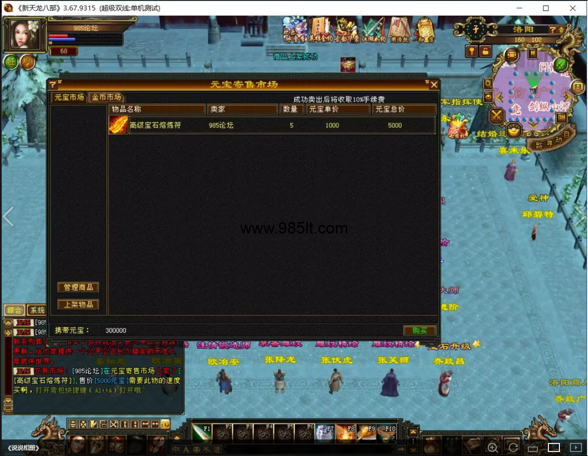 图片[18]-长久怀旧-985天龙