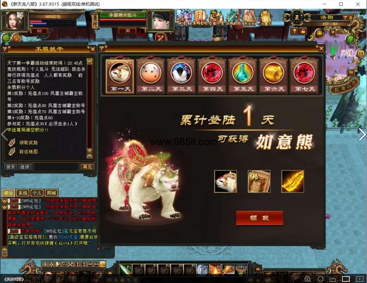 图片[17]-长久怀旧-985天龙