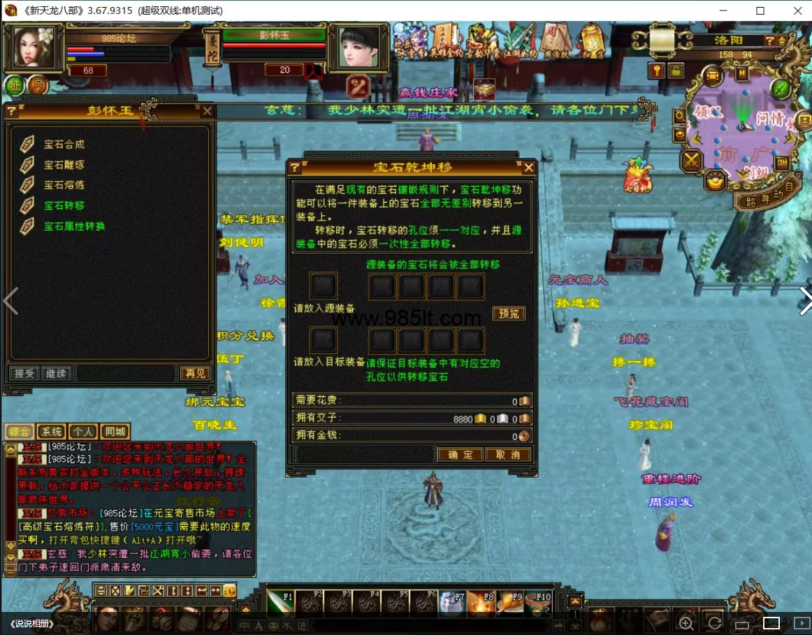 图片[16]-长久怀旧-985天龙