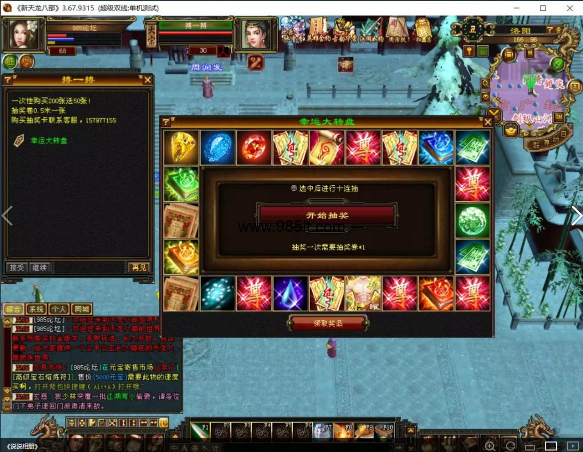 图片[14]-长久怀旧-985天龙