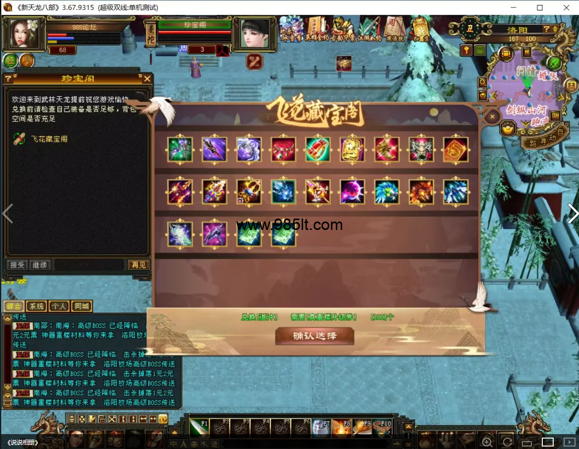 图片[13]-长久怀旧-985天龙