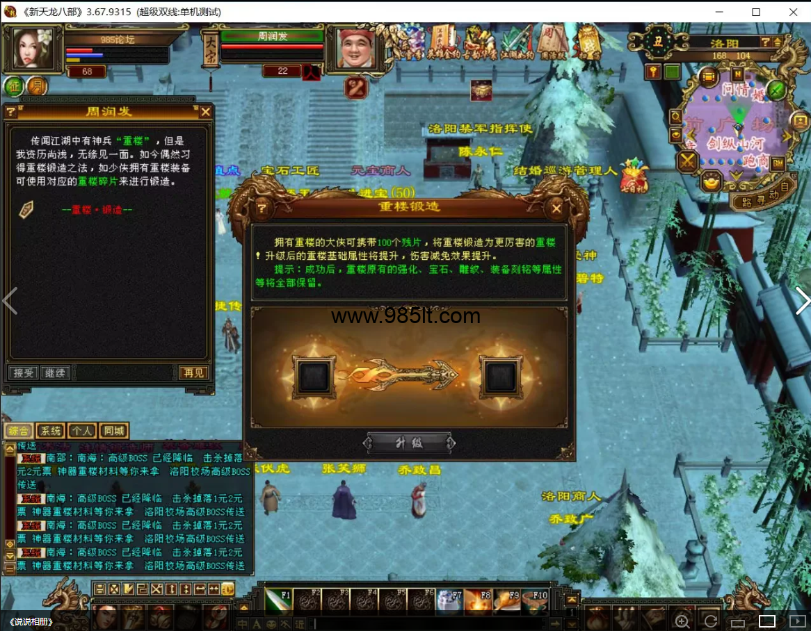 图片[12]-长久怀旧-985天龙