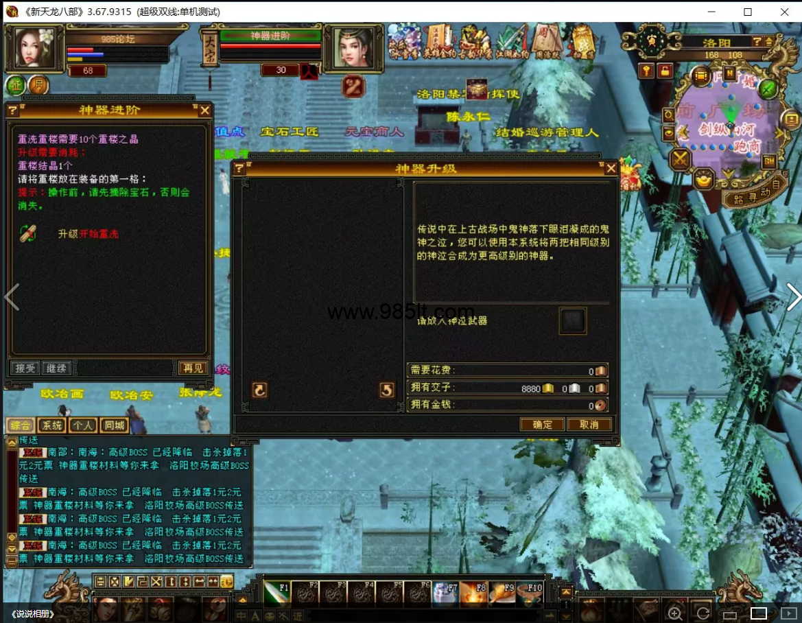 图片[11]-长久怀旧-985天龙