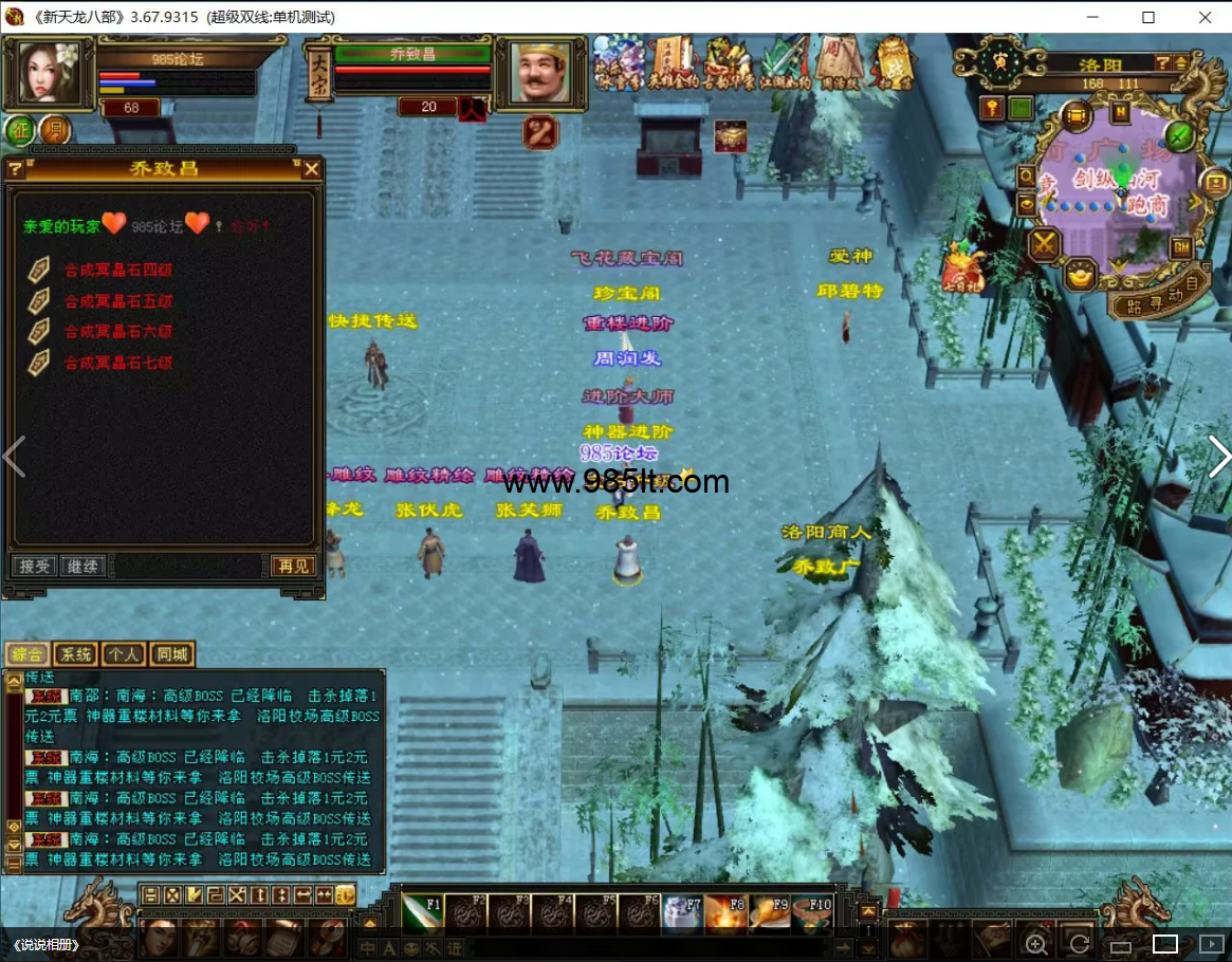 图片[10]-长久怀旧-985天龙