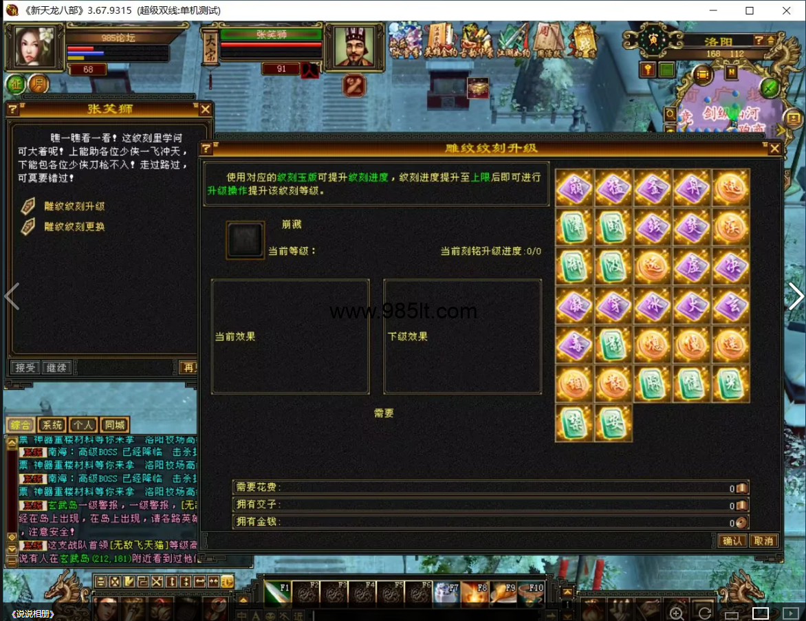 图片[9]-长久怀旧-985天龙