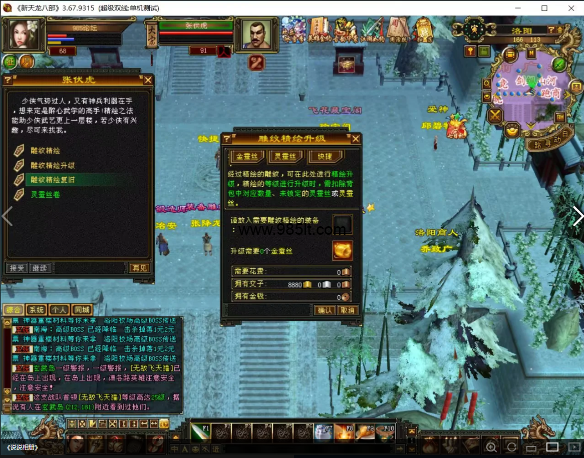 图片[8]-长久怀旧-985天龙