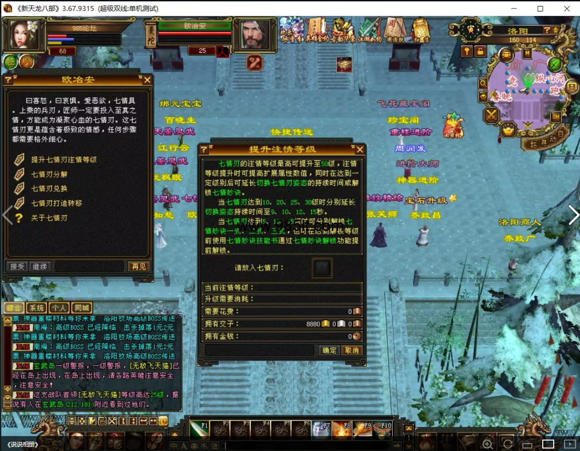 图片[7]-长久怀旧-985天龙