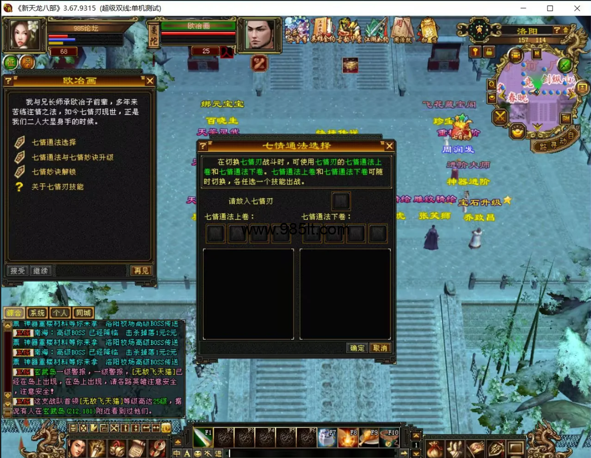 图片[6]-长久怀旧-985天龙