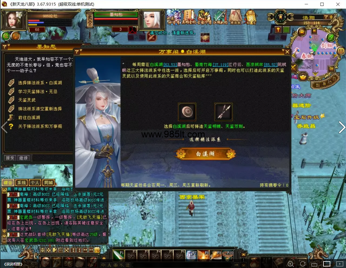 图片[5]-长久怀旧-985天龙