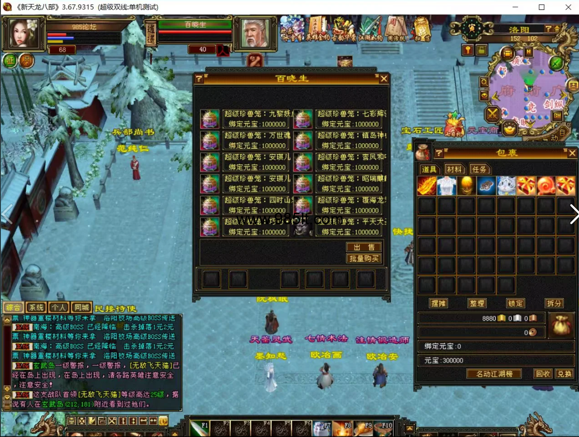 图片[4]-长久怀旧-985天龙