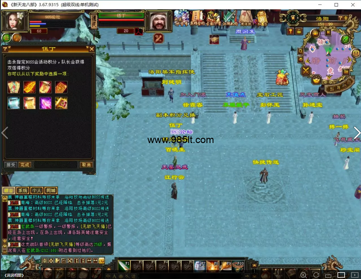 图片[3]-长久怀旧-985天龙