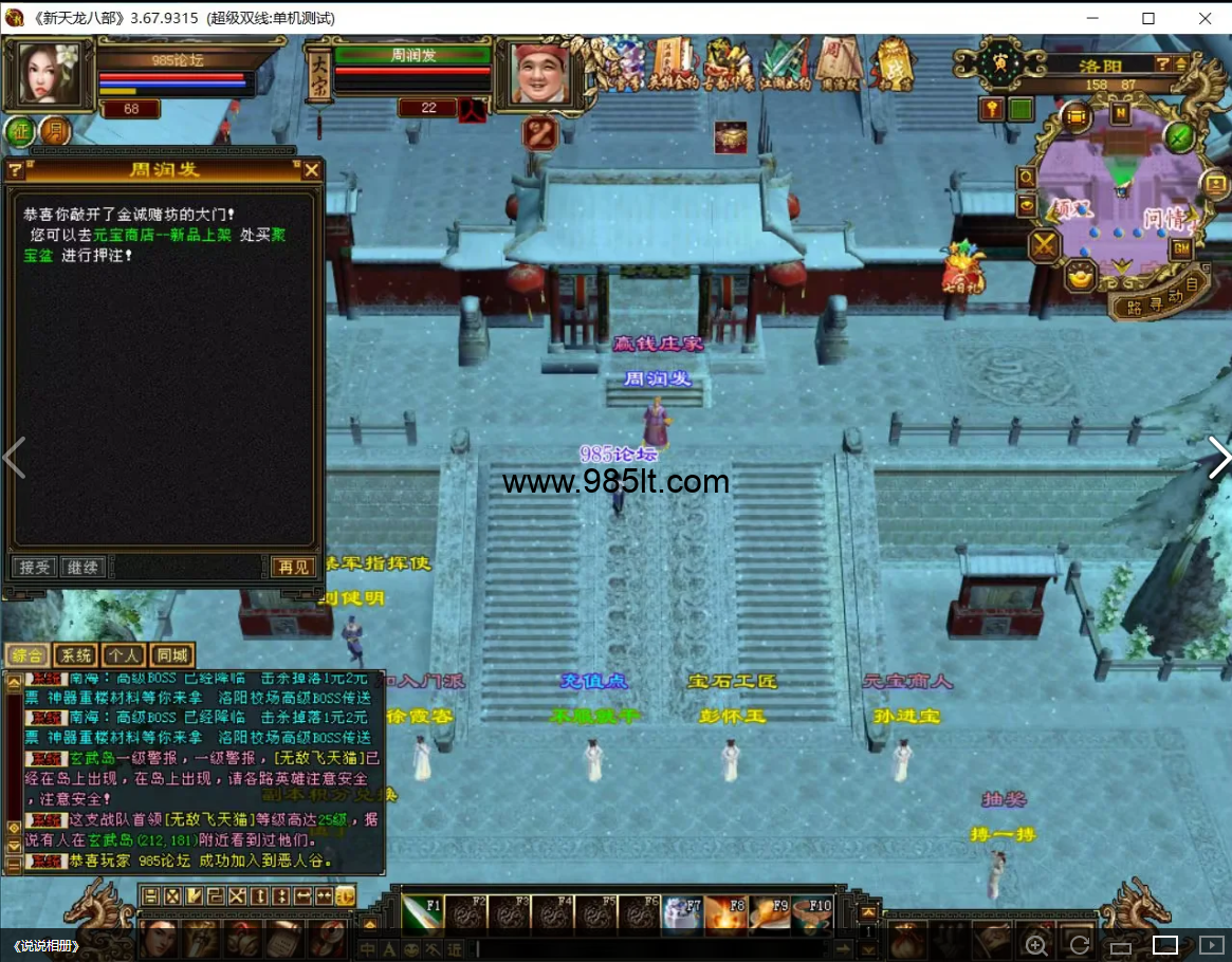 图片[2]-长久怀旧-985天龙