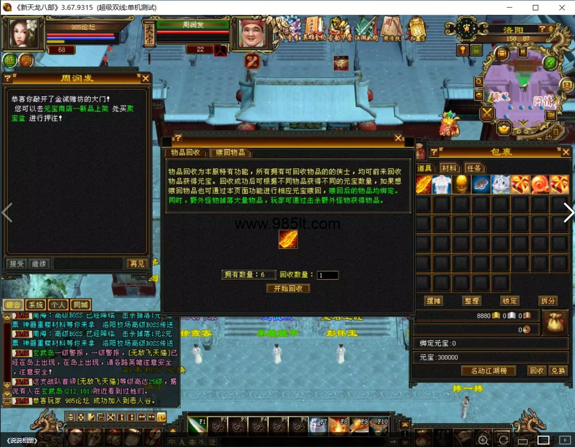 长久怀旧-985天龙