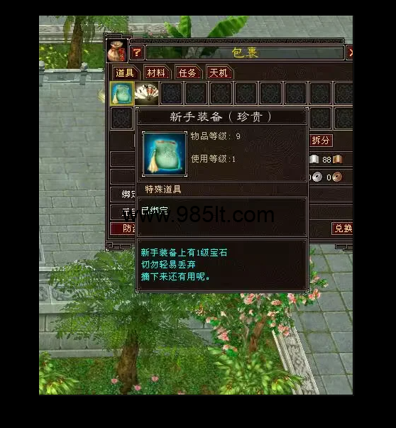 图片[13]-凌云复古-985天龙