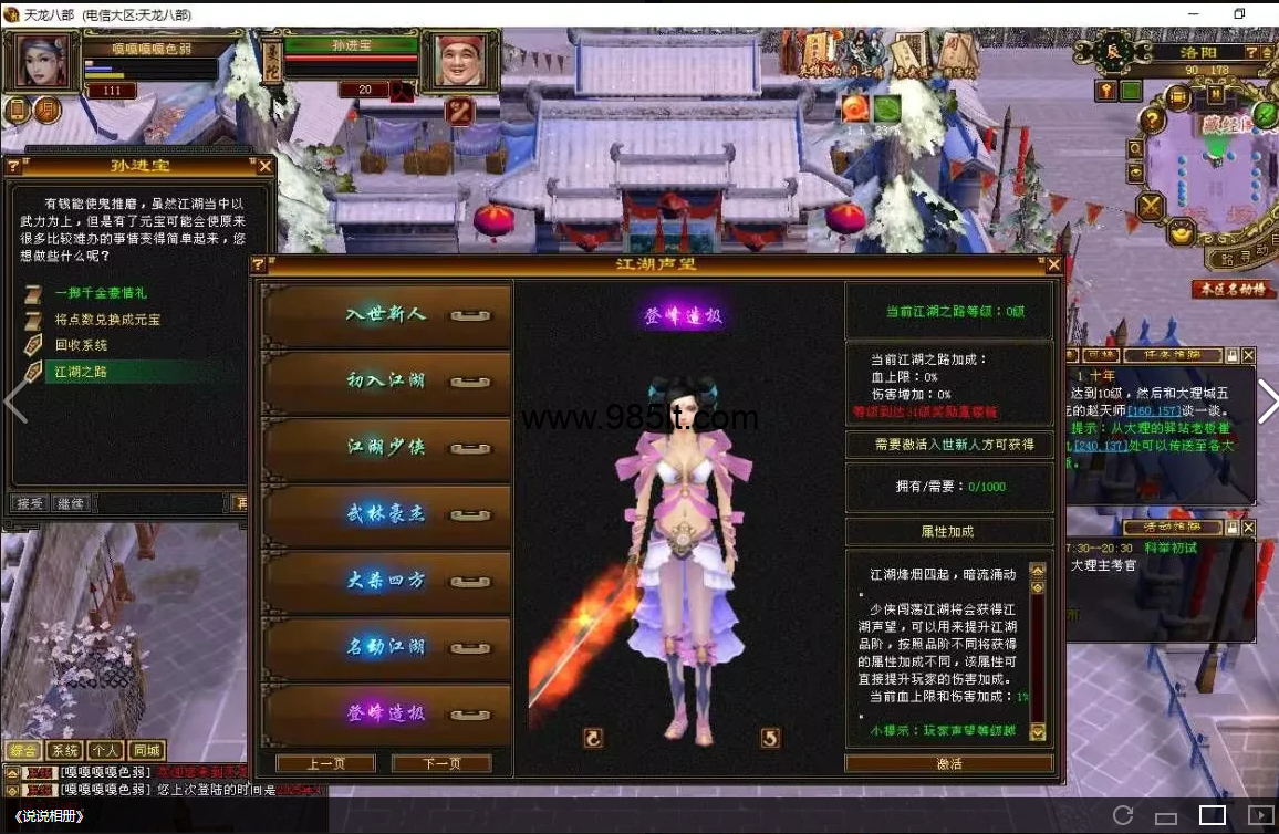 图片[11]-恶人谷养老服-985天龙