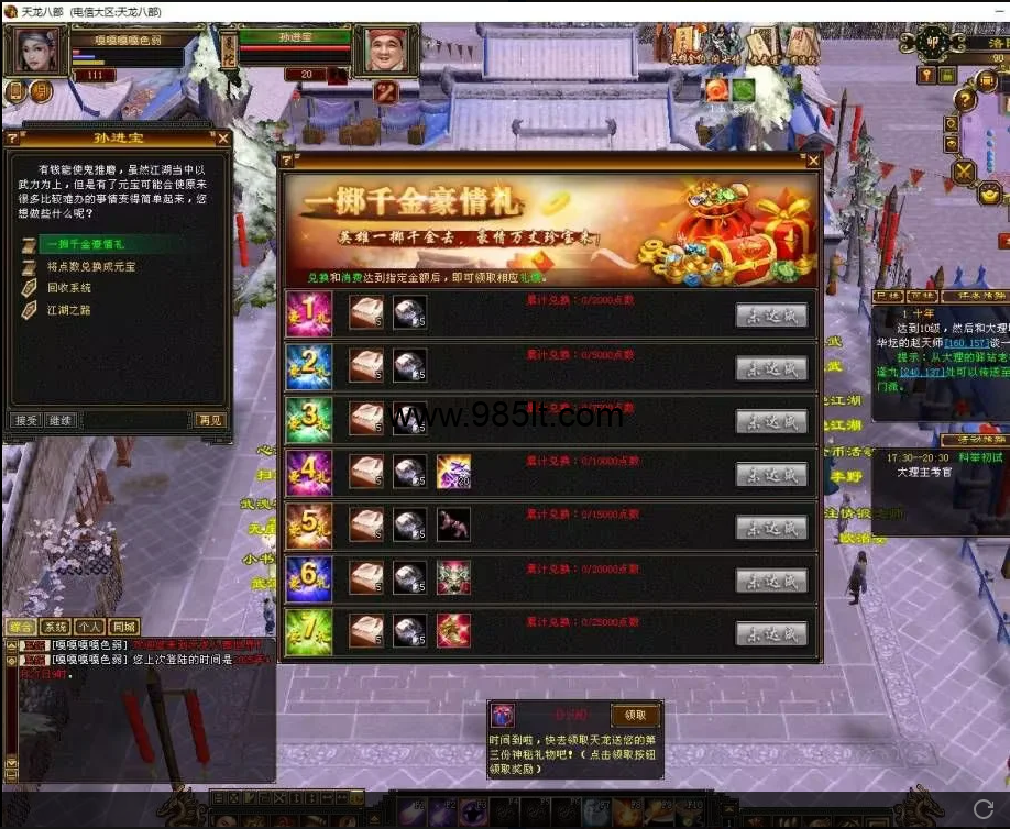 图片[10]-恶人谷养老服-985天龙