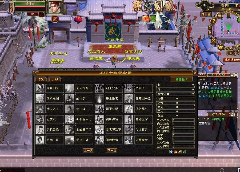 图片[8]-恶人谷养老服-985天龙