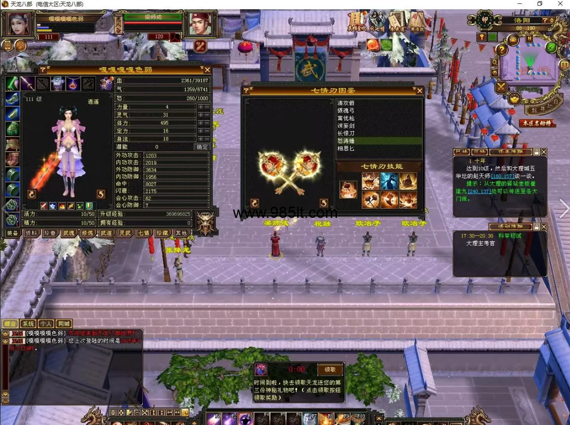 图片[7]-恶人谷养老服-985天龙