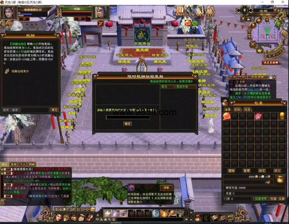 图片[5]-恶人谷养老服-985天龙