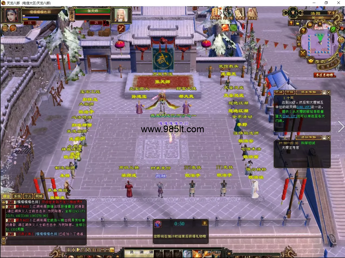 恶人谷养老服-985天龙