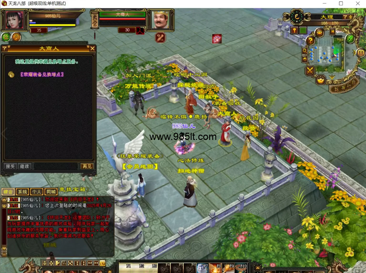 图片[17]-荣耀七情六欲-985天龙