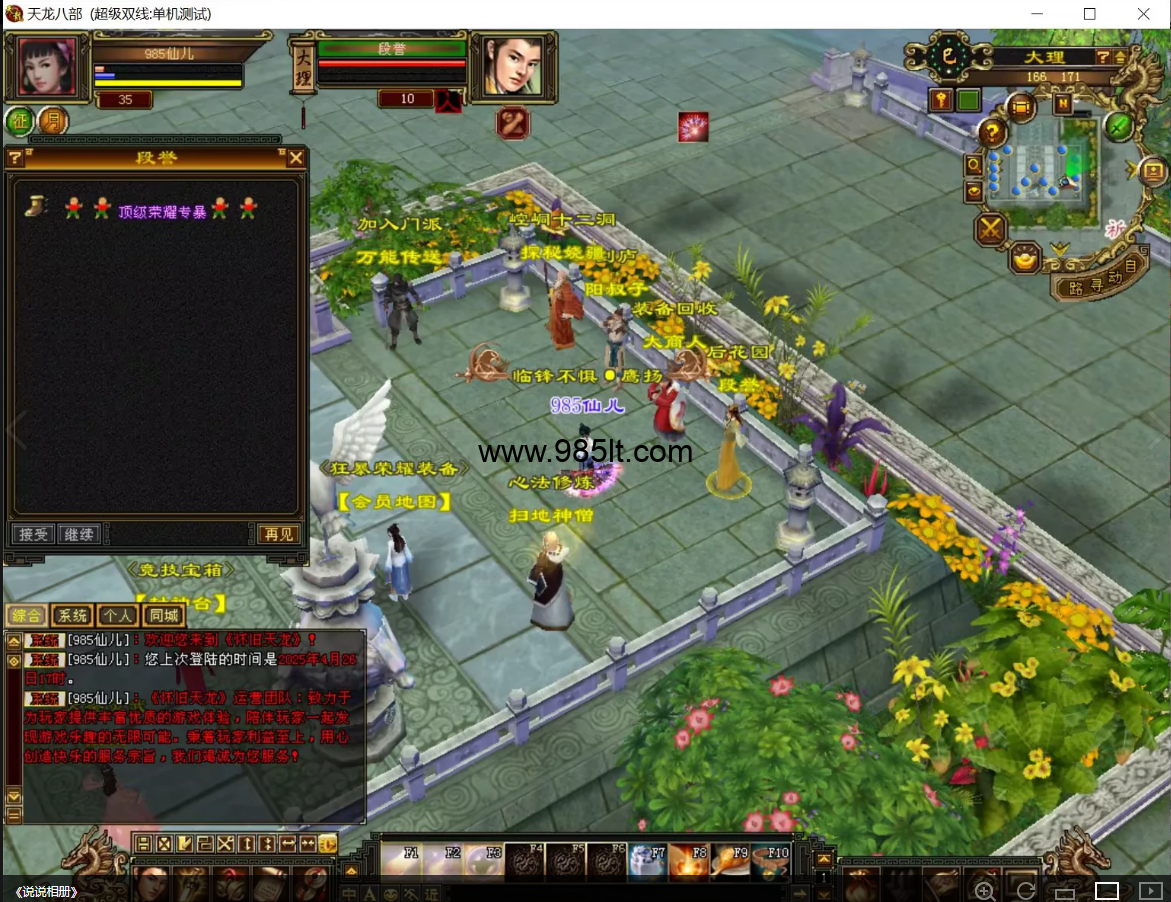 图片[16]-荣耀七情六欲-985天龙