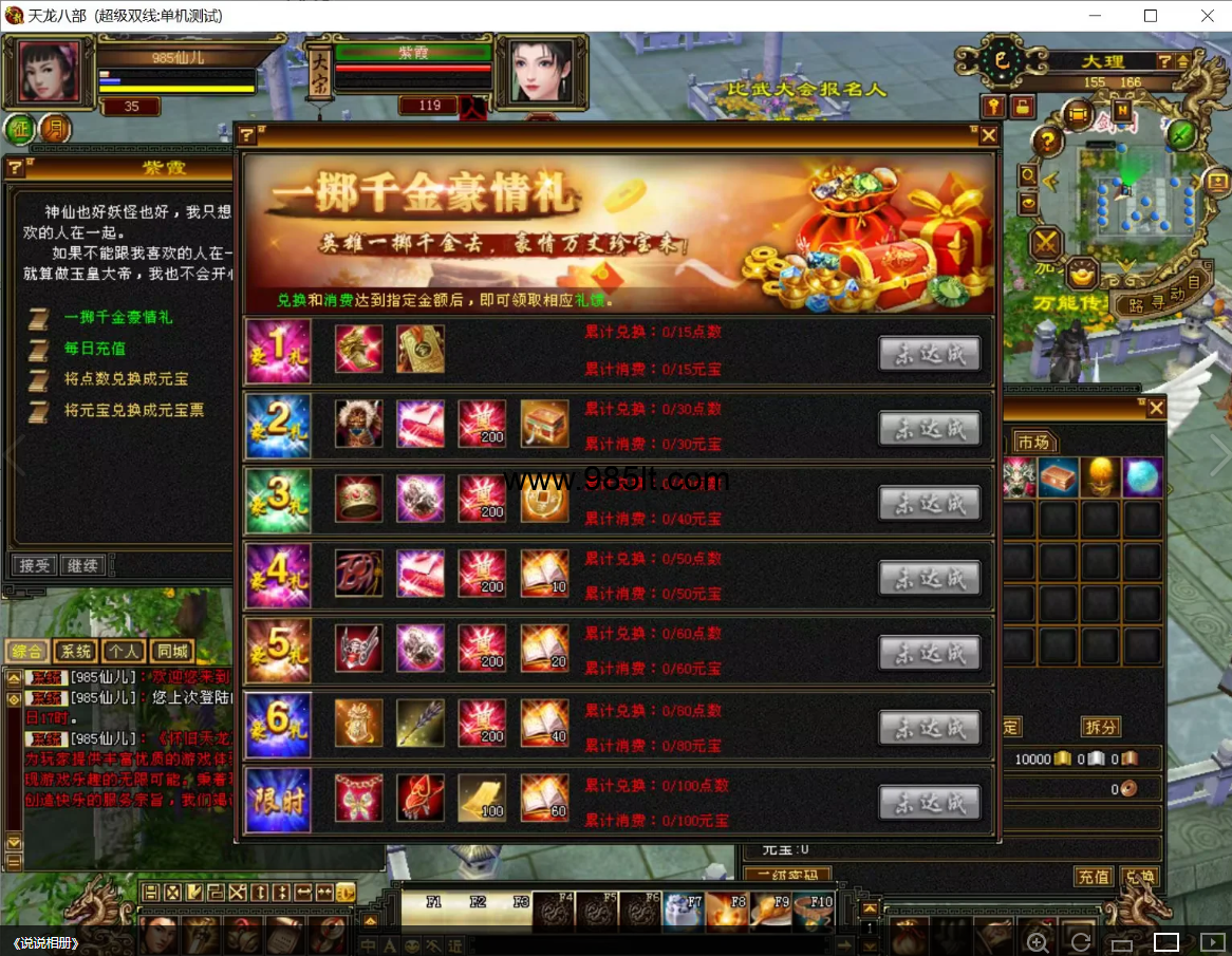 图片[15]-荣耀七情六欲-985天龙