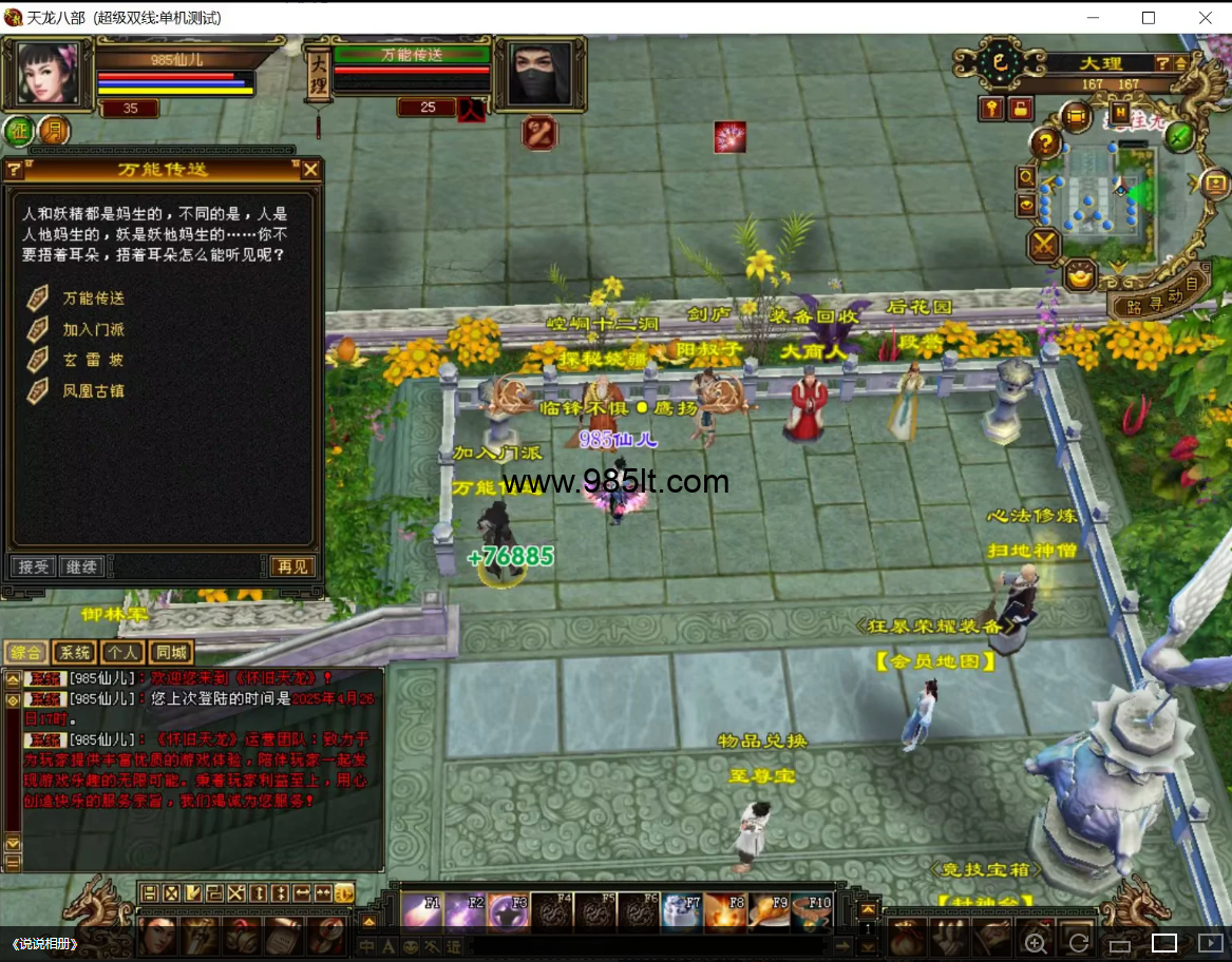 图片[14]-荣耀七情六欲-985天龙