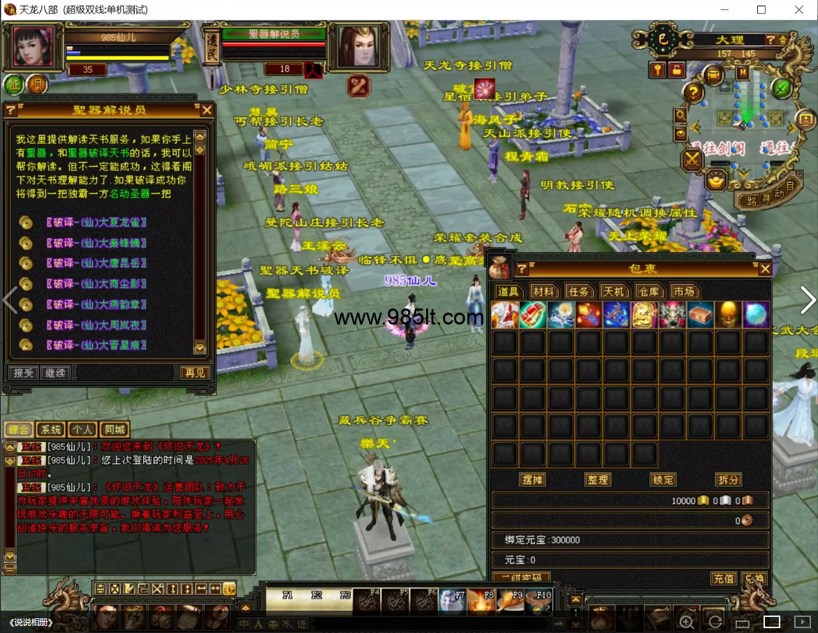 图片[13]-荣耀七情六欲-985天龙