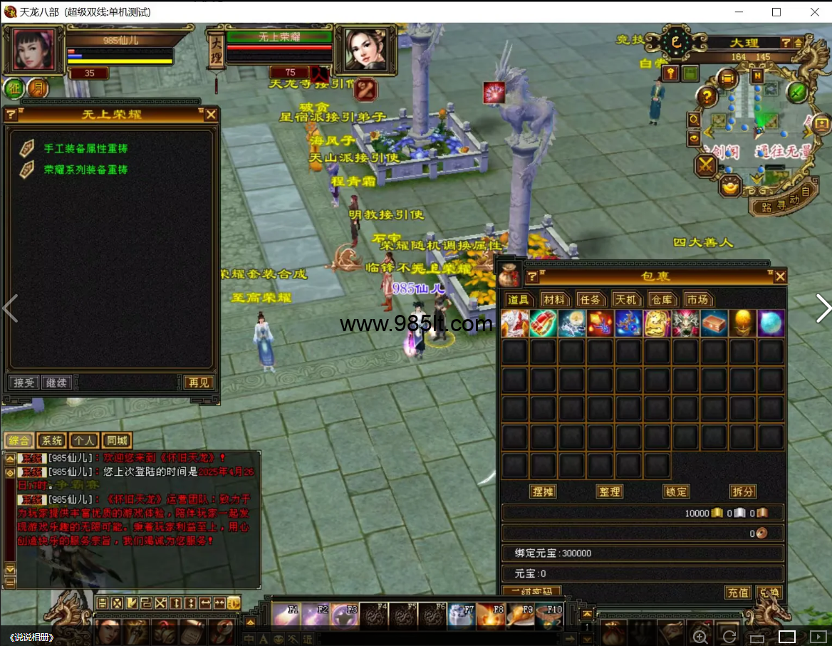 图片[12]-荣耀七情六欲-985天龙