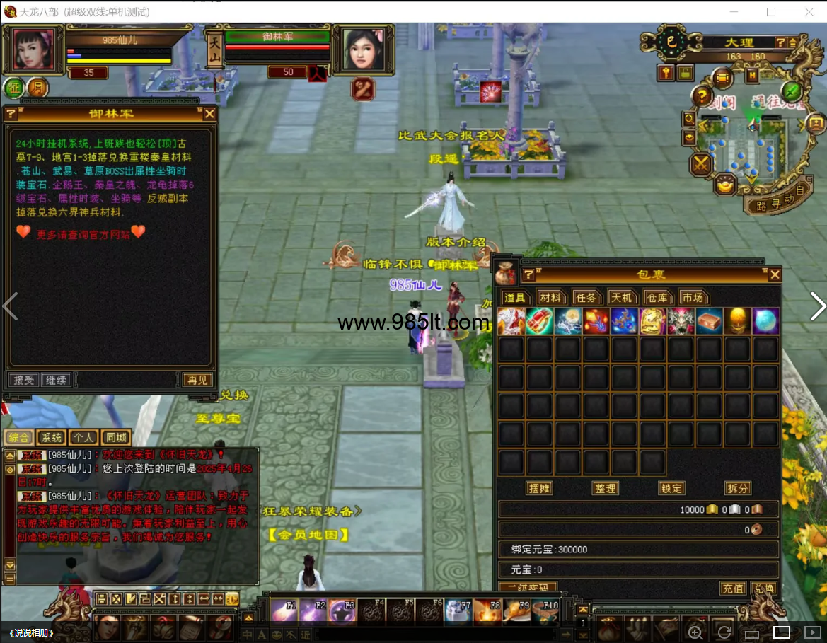 图片[11]-荣耀七情六欲-985天龙