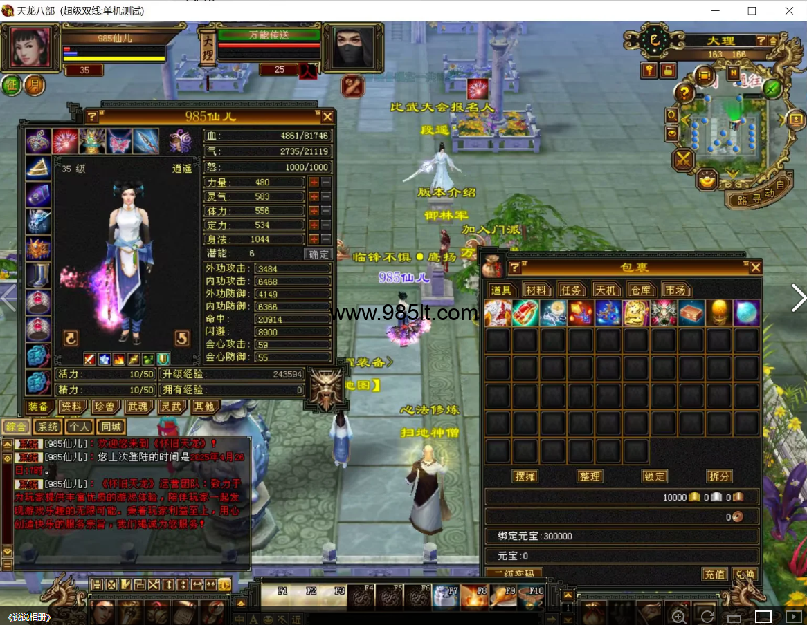 图片[10]-荣耀七情六欲-985天龙