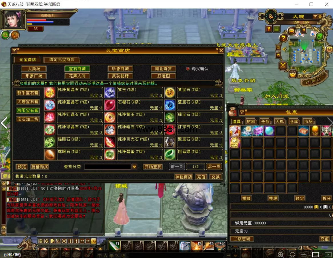 图片[9]-荣耀七情六欲-985天龙