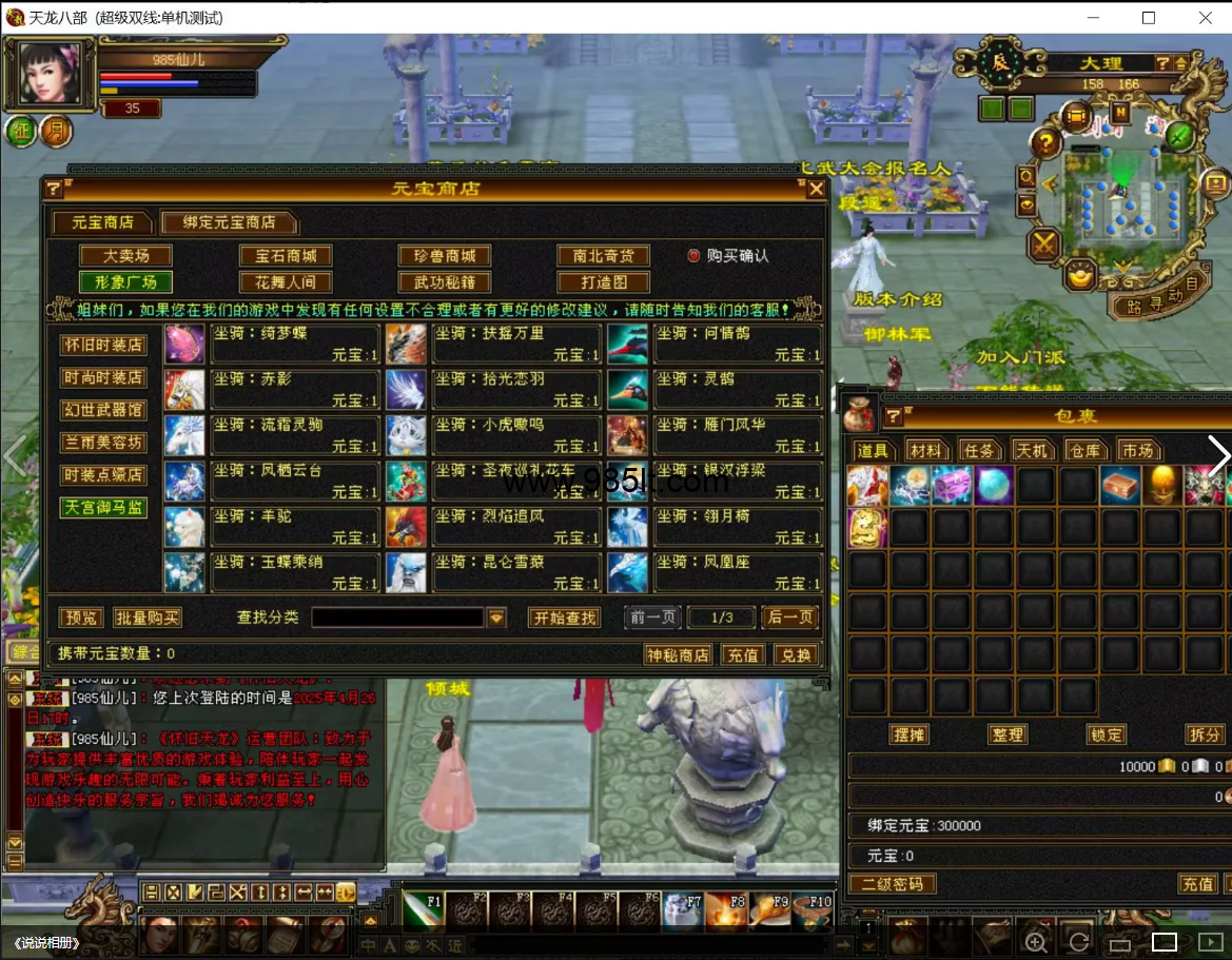 图片[8]-荣耀七情六欲-985天龙