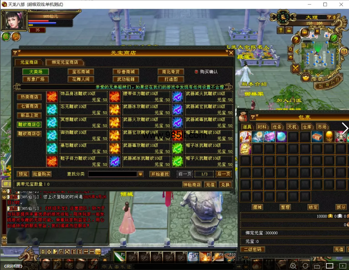 图片[7]-荣耀七情六欲-985天龙