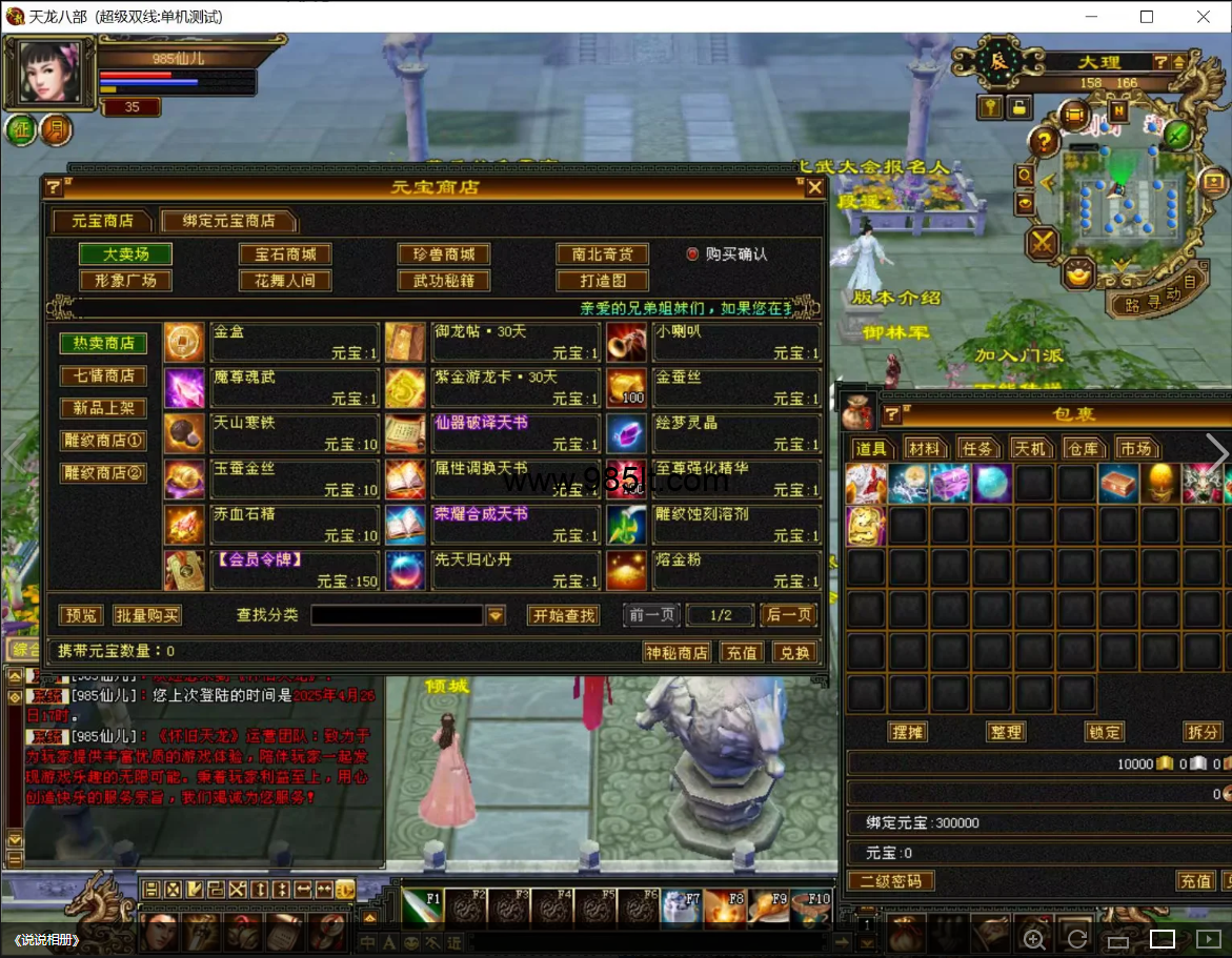 图片[6]-荣耀七情六欲-985天龙