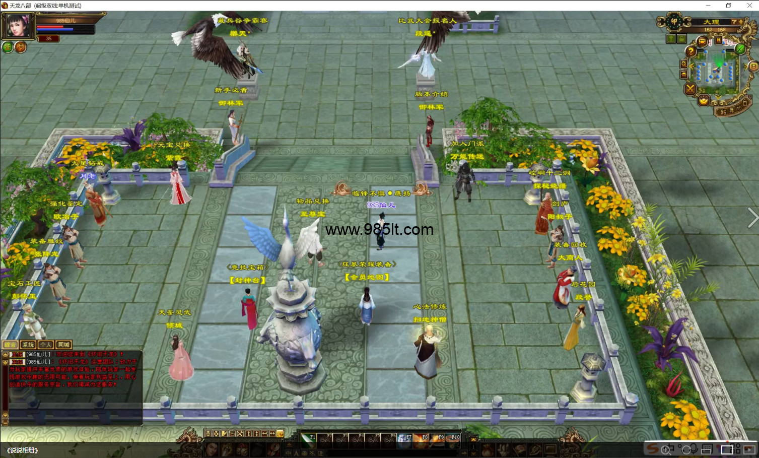 图片[5]-荣耀七情六欲-985天龙