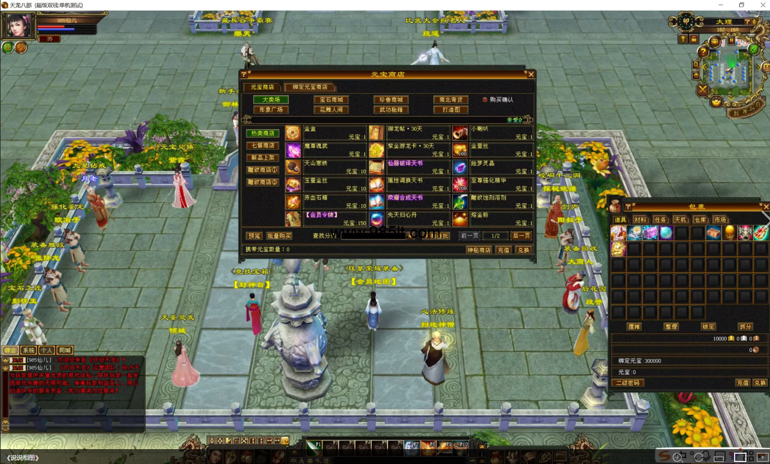 图片[4]-荣耀七情六欲-985天龙