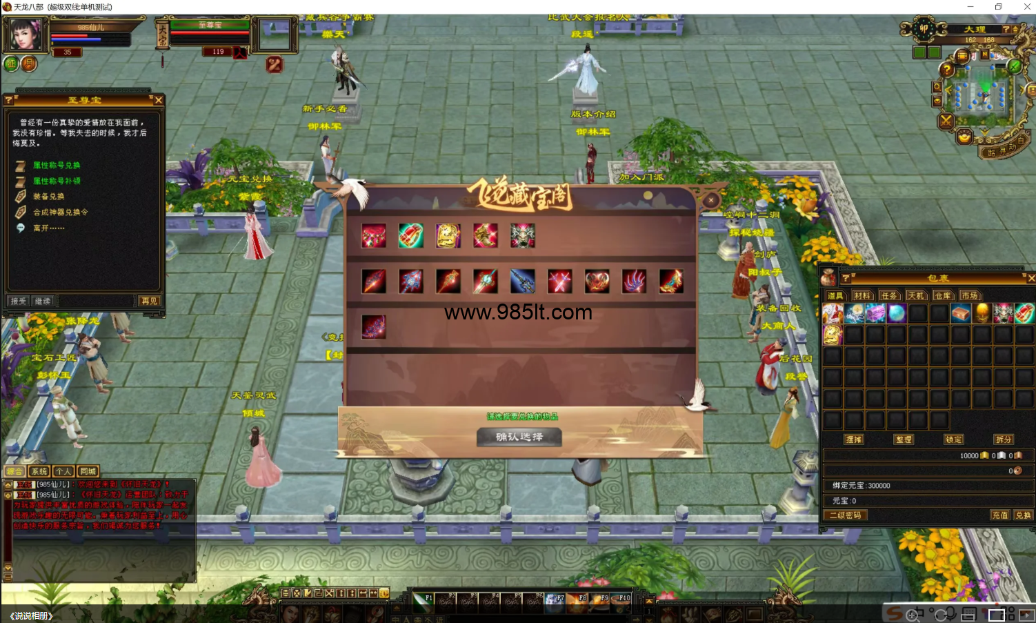 图片[3]-荣耀七情六欲-985天龙