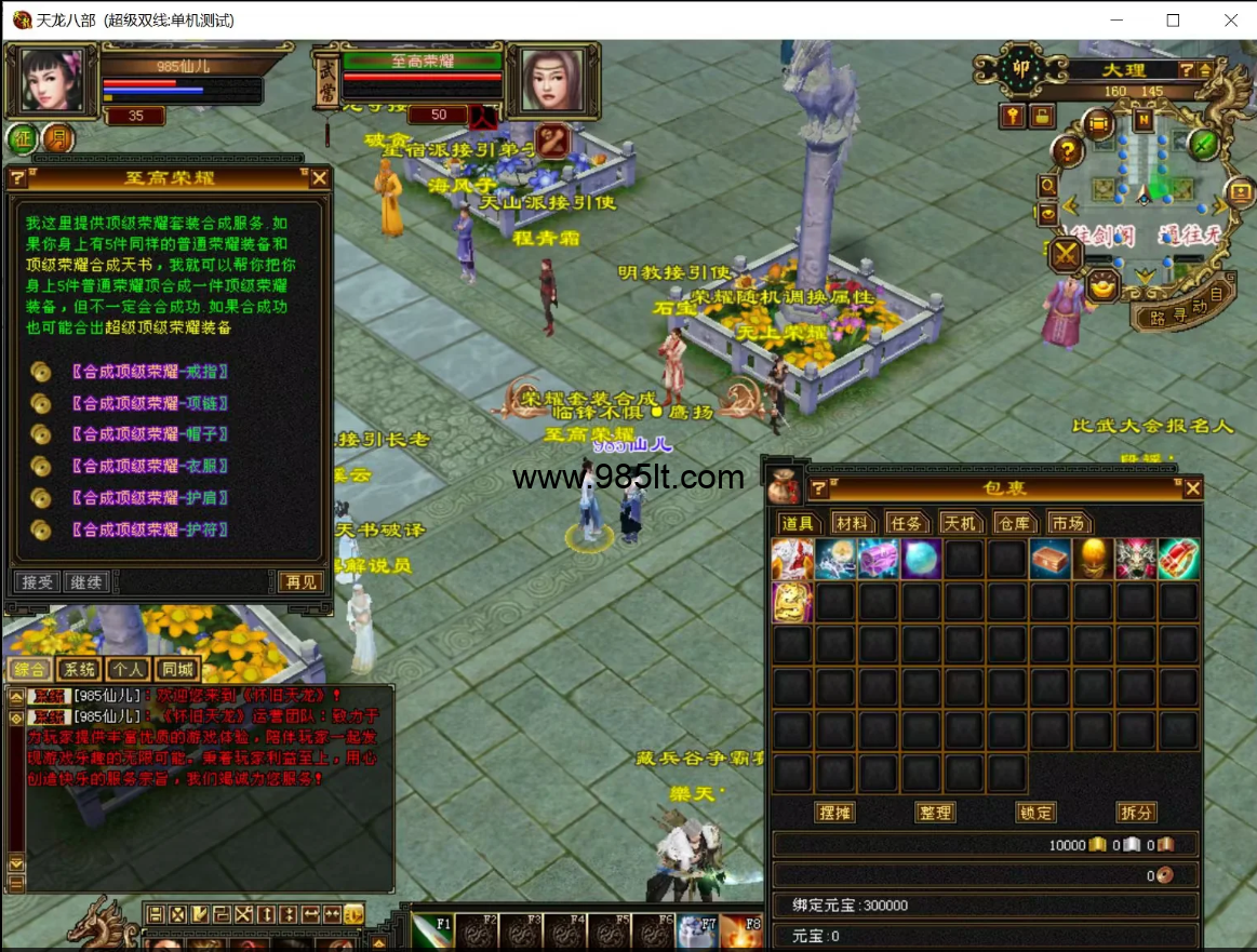 图片[2]-荣耀七情六欲-985天龙