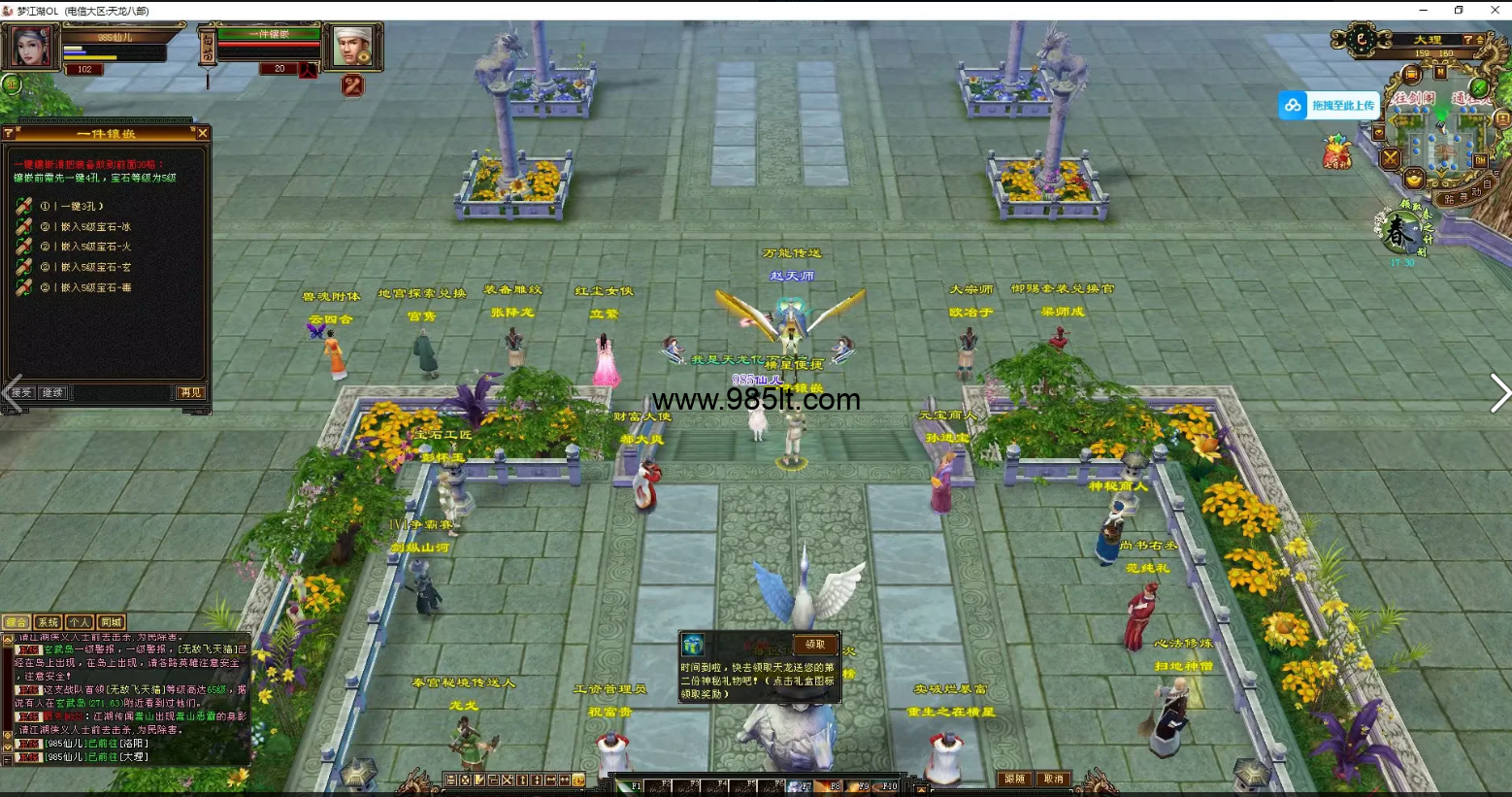 图片[14]-恒星套装轮回-985天龙